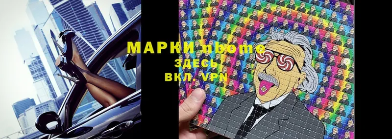 Марки NBOMe 1500мкг  Карабулак 